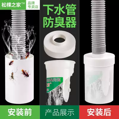 Kitchen sewer anti-odor sealing ring washing machine Drain Drain Drain anti-odor cover washbasin deodorant plug