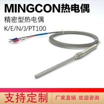 Probe type K-type thermocouple E-type thermocouple temperature sensing line probe thermocouple probe temperature sensor