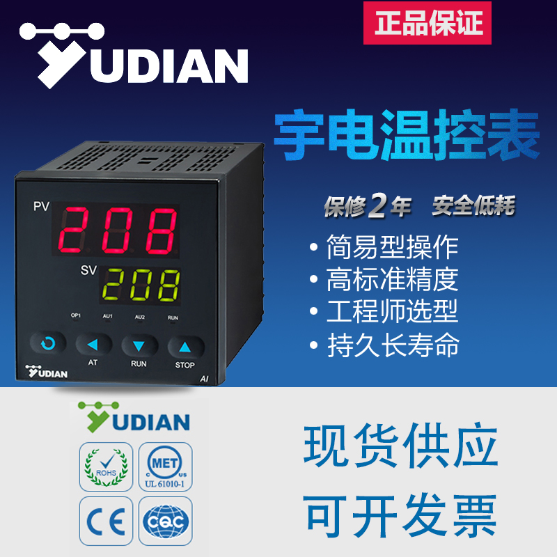 Yudian temperature control meter instrument AI-208 516 518P 808P 719 YUDIAN pressure flow