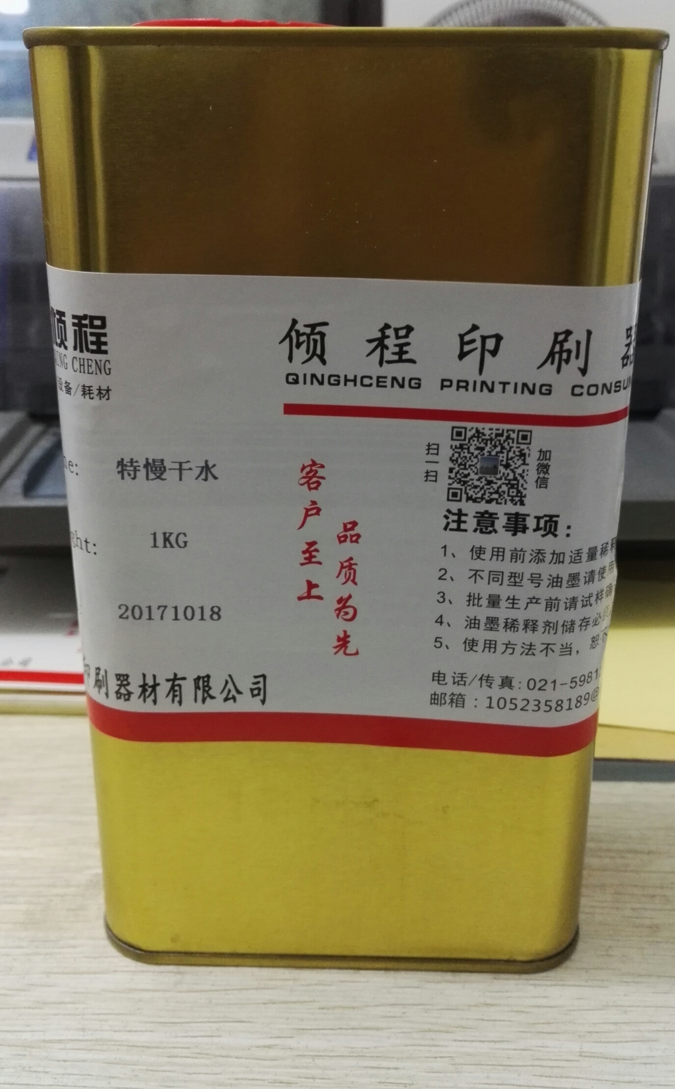 TSlow dry water 783 open oil-water screen printing online version printing thinner ink