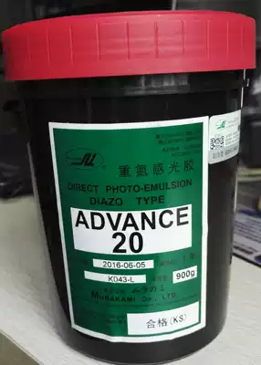 Photosensitive glue water oil dual-use Japanese Murakami diazo photosensitive glue AD20 screen printing screen printing photosensitive paste