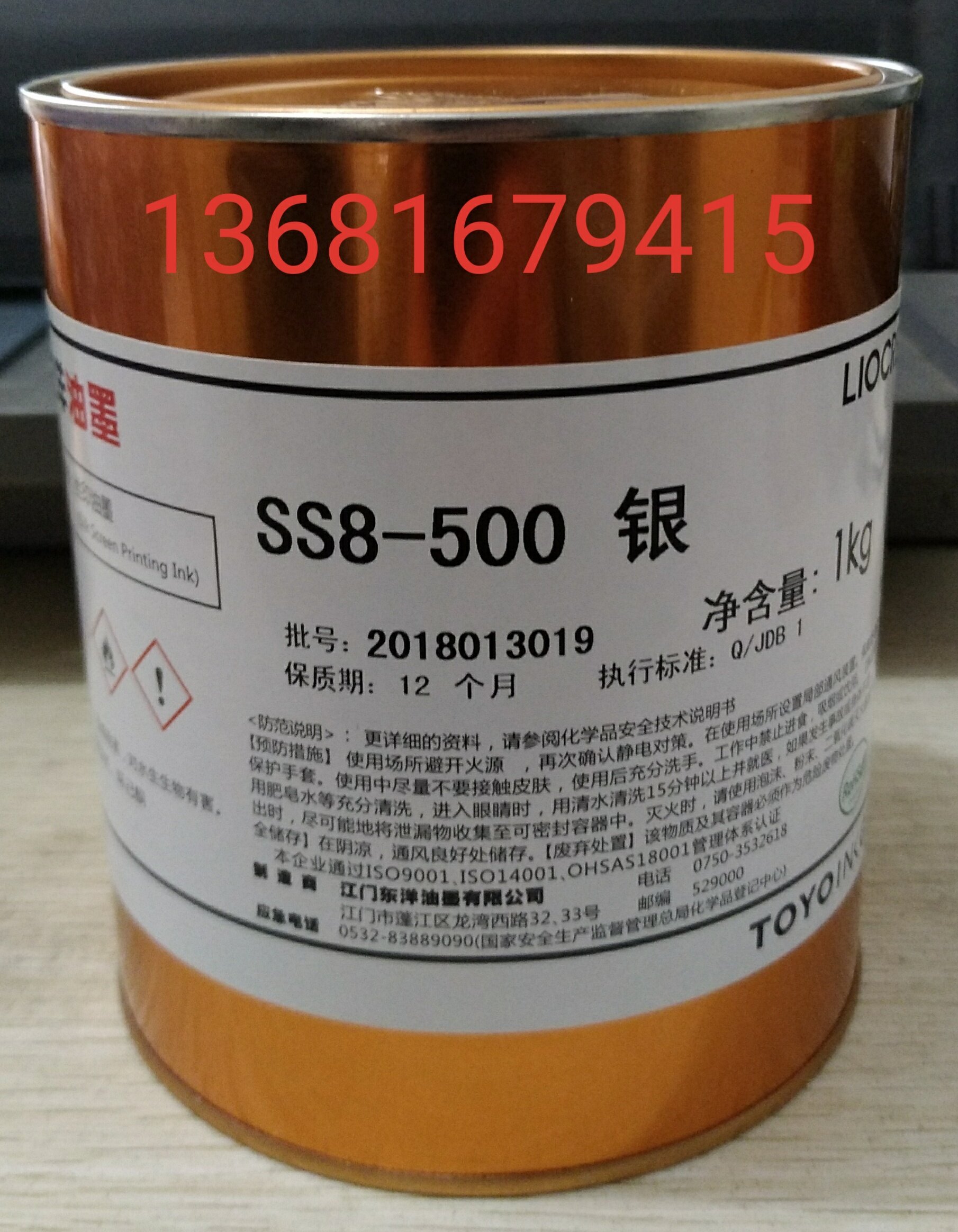 SS8-500 Silver Japan Toyo Ink ABS PC Acrylic Screen Printing Pad Printing Ink Screen Printing