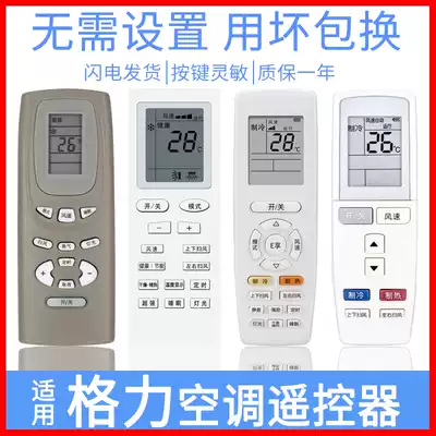 Applicable to Gree air conditioning remote control YAP0F F3 universal pinyue Q Force Q Dichang central air conditioning duct machine remote control