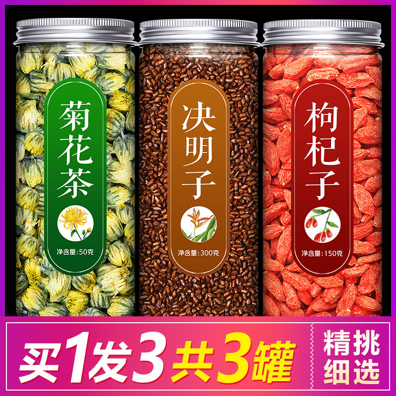 Chrysanthemum Honeysuckle Cassiae Tea Chrysanthemum Flowers Tea Clear of Flowers Fever Detoxifying to Fire Liver Tea Nourishing Liver and Eyesight Protective Eye