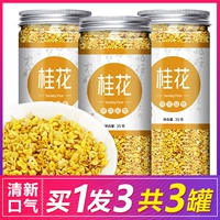 Golden Osmanthus чайная сушка, сушка Osmanthus чай сухой Osmanthus, Osmanthus, дезодорант -чайный пузырь