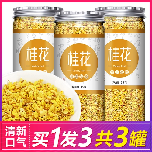 Golden Osmanthus чайная сушка, сушка Osmanthus чай сухой Osmanthus, Osmanthus, дезодорант -чайный пузырь