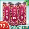Dried mountain peach tea Premium peach tea Paixu stool bowel cleansing water drink drink non-scraping oil fat thin belly