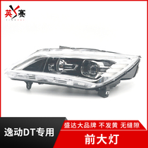 Adapted to Changan Yidong DT universal headlight assembly lighting combination headlight high beam low beam light bulb