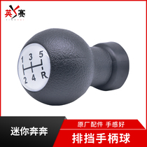 Adapted to Chang 'an Mini Ben Mini Universal Gear Handle Ball Handle Head Hand Ball Bar Handle Original Factory
