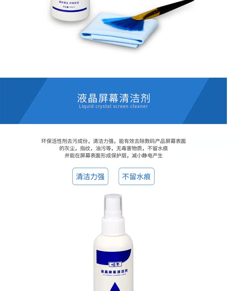 bộ công cụ làm sạch màn hình LCD mát lẻ bộ bàn phím làm sạch máy tính xách tay máy ảnh SLR kỹ thuật số của máy ảnh - Phụ kiện máy ảnh DSLR / đơn chân máy ảnh tripod