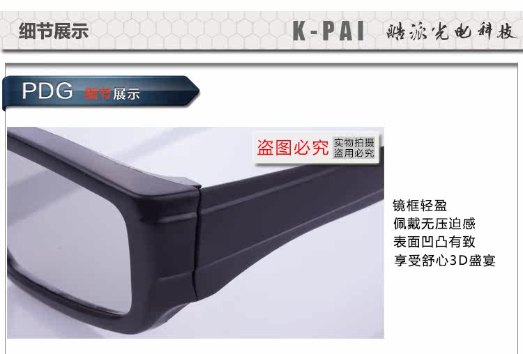 Lunettes 3D      - Ref 2620905 Image 41