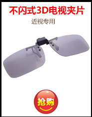 Lunettes 3D      - Ref 2620905 Image 7