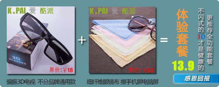 Lunettes 3D      - Ref 2620905 Image 25