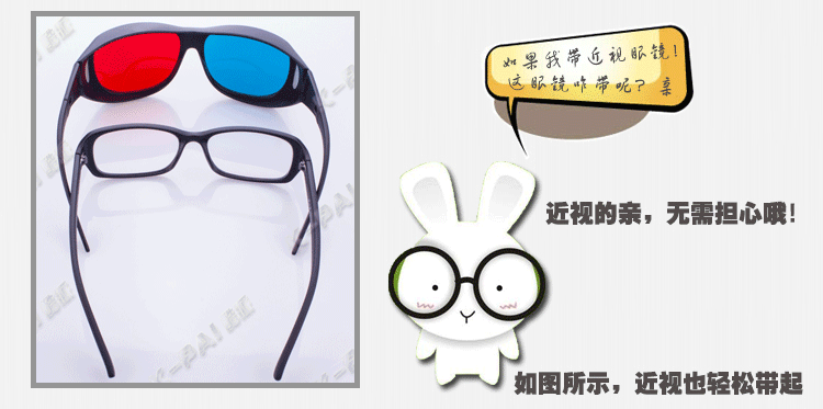 Lunettes 3D      - Ref 2620904 Image 27