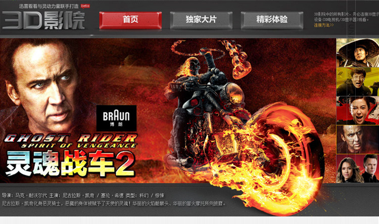 Lunettes 3D      - Ref 2620904 Image 22