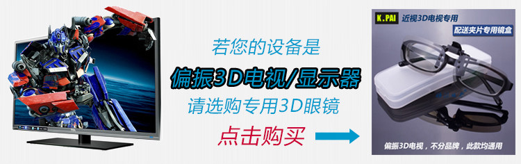 Lunettes 3D      - Ref 2620904 Image 25