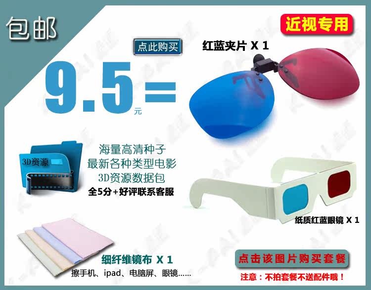 Lunettes 3D      - Ref 2620904 Image 13