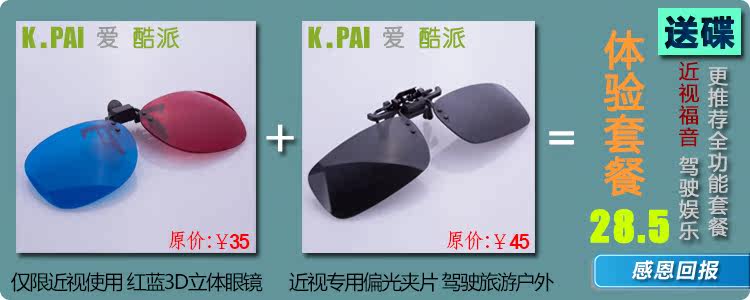 Lunettes 3D      - Ref 2620904 Image 14