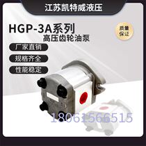 High-efficiency hydraulic gear oil pump HGP-3A HGP series low-noise and high-temperature resistant hydraulic pump dedicated to hydraulic stations