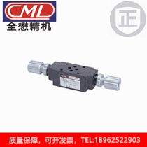 全懋CML叠加式单向流量控制阀MTC-02-A B W-1-K MTC-03 06-A B W