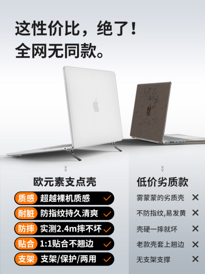 2025款M4适用macbook air 13.6保护壳15.3m3苹果macbook pro14笔记本电脑壳pro16支架外壳13.3英寸磨砂透明M2
