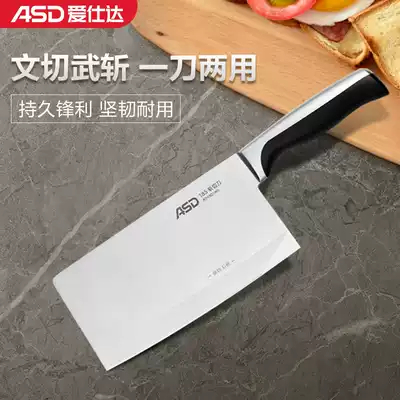 Aishida kitchen knife household chef knife cutting meat slicing knife bone cutting kitchen knife cutting dual-purpose knife