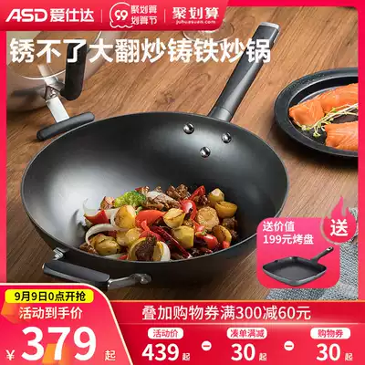 Aishida rust can't cast iron wok household whirlwind sharp bottom fried iron pot big turn wok gas stove 32cm