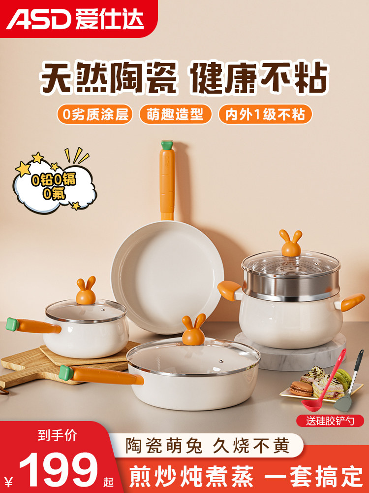 Aistar Cookware Set Ceramic Non-Stick Pan Three-Piece Set Complete Household Frying Pan Soup Pot Milk Pot Induction Cooker Gas Stove