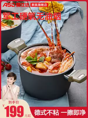 Asda in series non-stick pot Soup pot German military hard oxygen household noodle cooker Induction cooker Suitable for stew pot