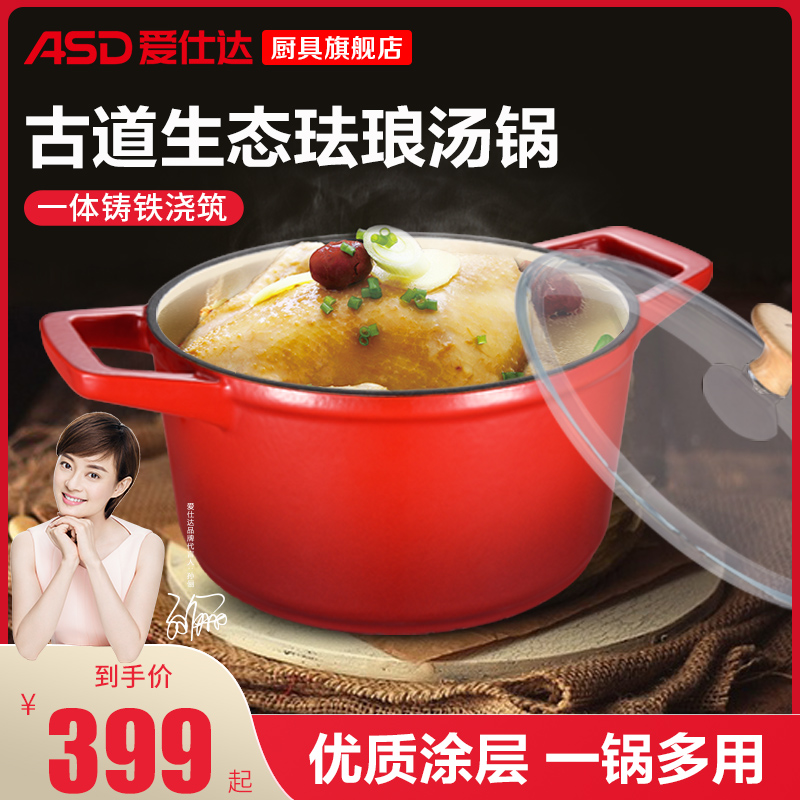Asda enamel soup milk pot Visual cover binaural one pot multi-purpose open flame special soup pot TF22T1WG
