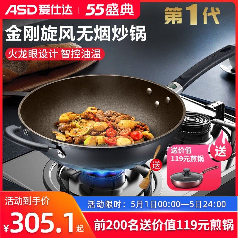 Asda King Kong whirlwind no fume wok Non-stick wok Home gas stove open fire special wok pan