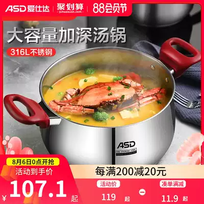 Asda soup pot 316L stainless steel household small thickened induction cooker gas stove special large stew soup pot