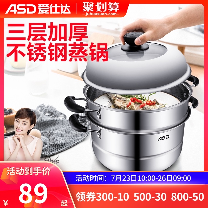 Asda steamer household small 3 three-layer large capacity stainless steel steamer steaming steamed buns steamed bun bun induction cooker