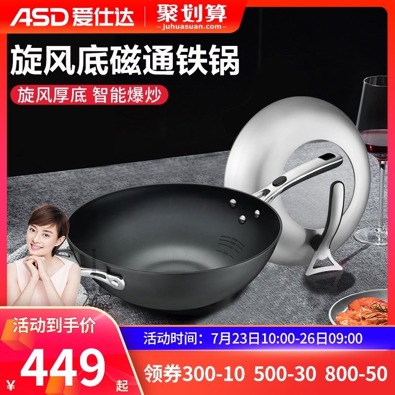 Aishida rust can not rust 32cm wok is not easy to rust Oil you control uncoated pan wok iron pan induction cooker