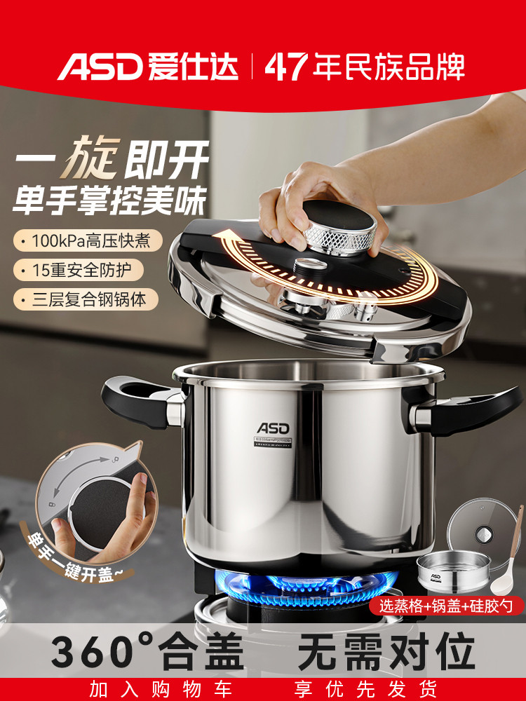 Aistar Pressure Cooker New Model Household Pressure Cooker Stainless Steel Explosion-Proof Small Induction Cooker Genuine Official Flagship Store