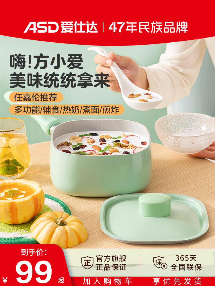 Aistar Square Small Milk Pot Non-Stick Pot Baby Food Supplement Pot Hot Milk Pot for Cooking Instant Noodles Suitable for Gas Stoves