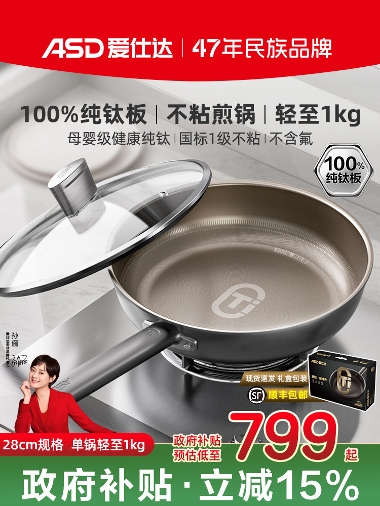 [Same as in Supermarkets, Pure Titanium Plate]Aistar Lightweight Pure Titanium Frying Pan for Home Use, Flat Non-Stick Pan for Frying Steak
