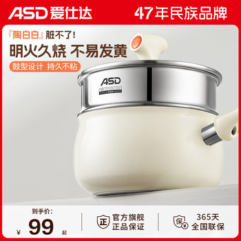 Aistar Baby Food Supplement Pot Ceramic Small Milk Pot Non-Stick Pot Household Baby Frying All-In-One Pot Soup Instant Noodle Pot