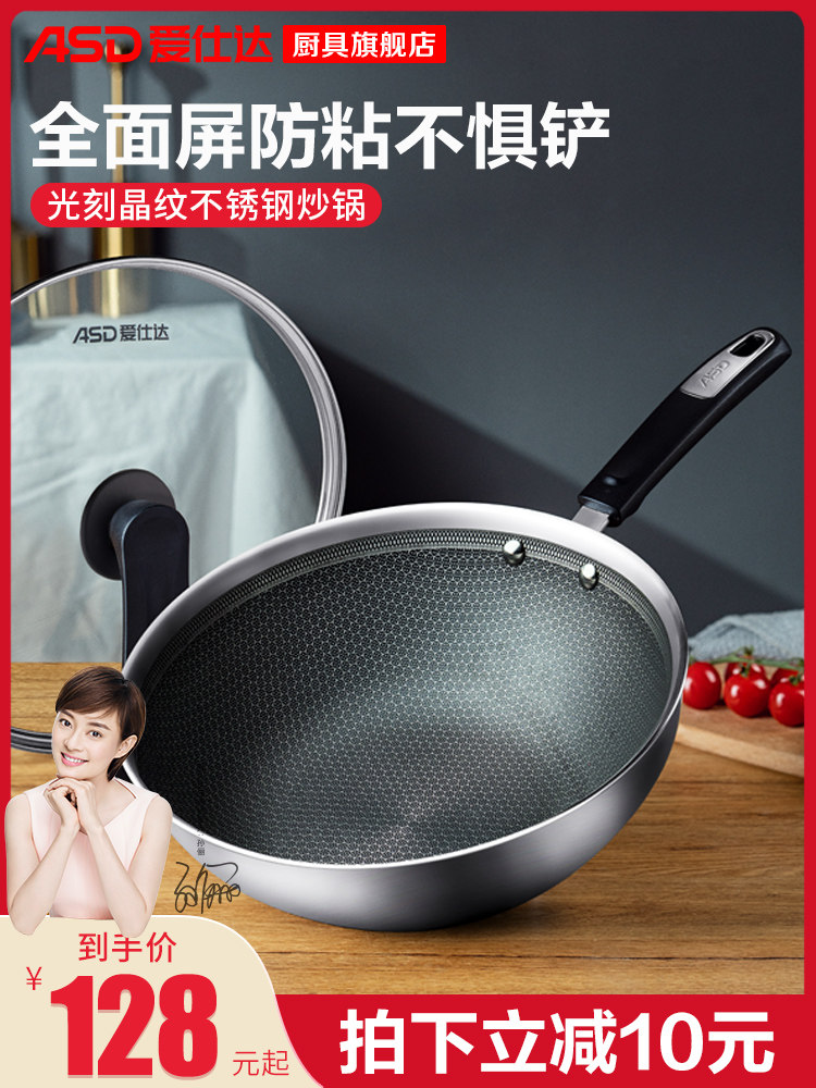 Aishida honeycomb anti-stick pot 304 stainless steel wok Household induction cooker Gas suitable for less fume wok