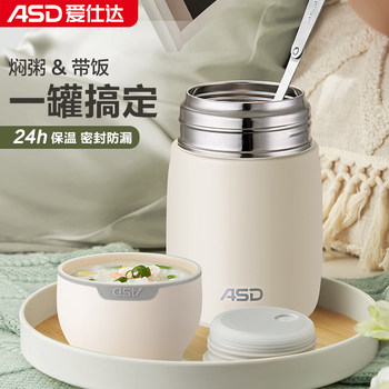 Aistar Thermal Lunch Box for Office Workers, Girls, and Students, Cute Porridge Pot, Simmering Kettle