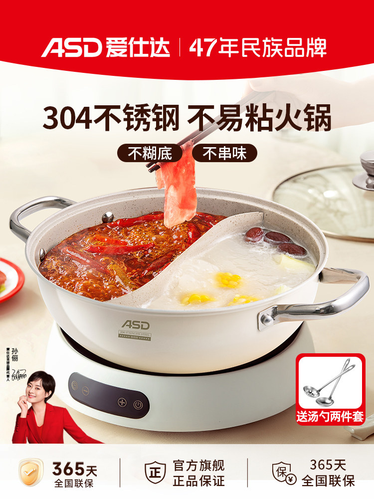 Aistar Dual-Purpose Pot for Hot Pot, Suitable for Household Induction Cookers, Thickened 304 Stainless Steel, Non-Stick, Large Capacity