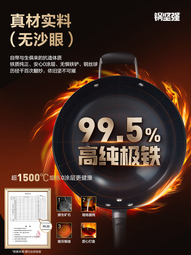 [Shiitake Mushroom Super New Year Festival]Aistar Pot Strong and Durable, Same Style as the 27-Day Iron Pot for Stir-Frying