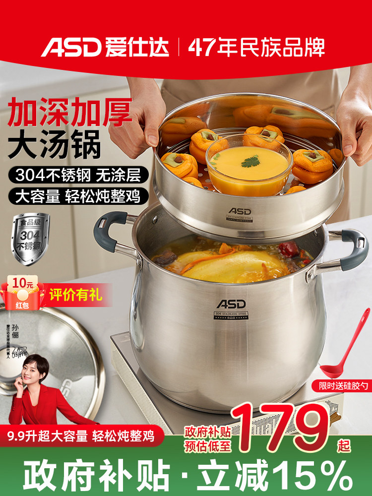 Aistar Soup Pot 304 Stainless Steel Thickened Large Capacity Household Soup Steaming and Stewing Pot Double-Handle Soup Bucket Induction Cooker