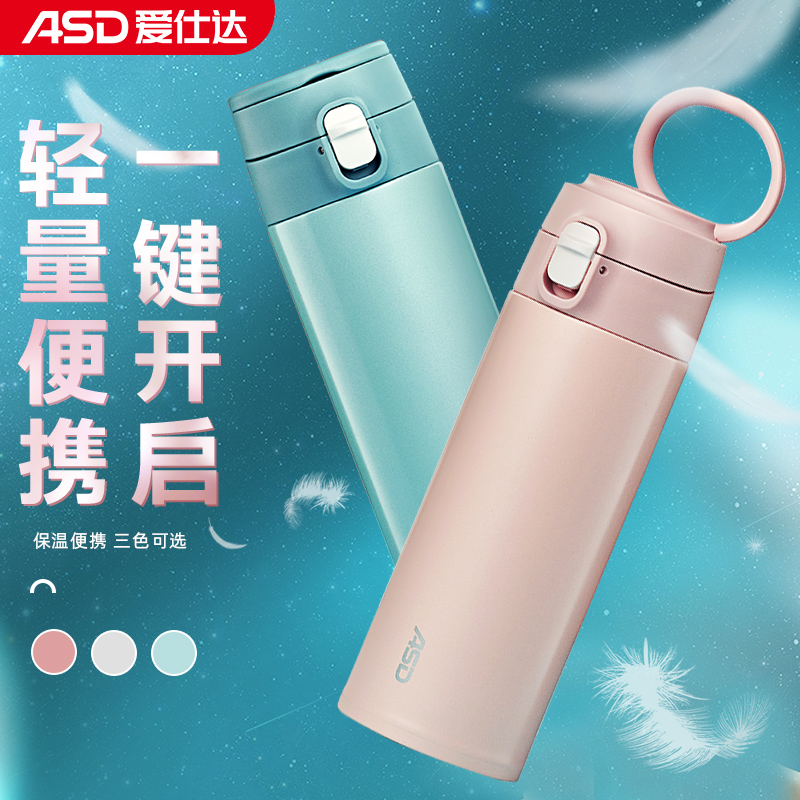 Ai Shida 316 stainless steel large-capacity portable thermos cup for men and women simple lightweight bounce cup student drinking cup