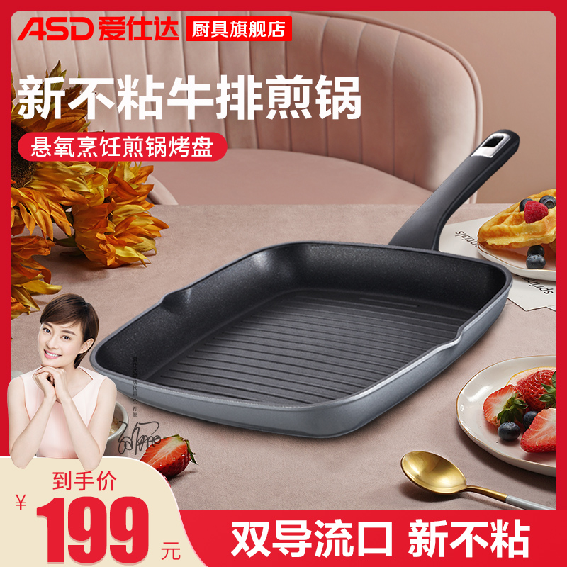 Asda frying pan Baking pan fried steak New non-stick double nozzle frying pan Less smoke pan Breakfast household frying pan