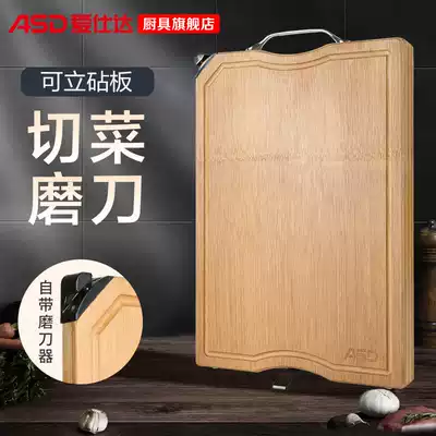 Aishida kitchen household whole bamboo cutting board with grindstone can stand cutting board and noodle plate cutting fruit board