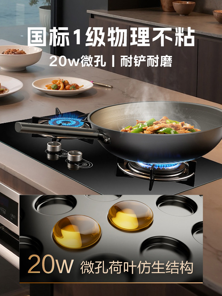 [Same as in Supermarkets] Asd Lightweight Pure Titanium Wok Non-Stick Pan for Induction Cooker and Gas Stove, Household Cooking Pan