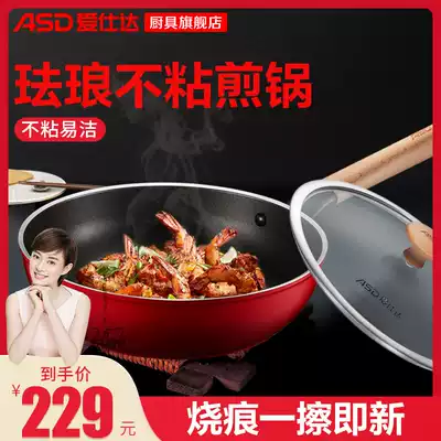 Aishida pan non-stick less fume frying pan One wipe that is clean gas stove suitable for enamel frying pan 28cm