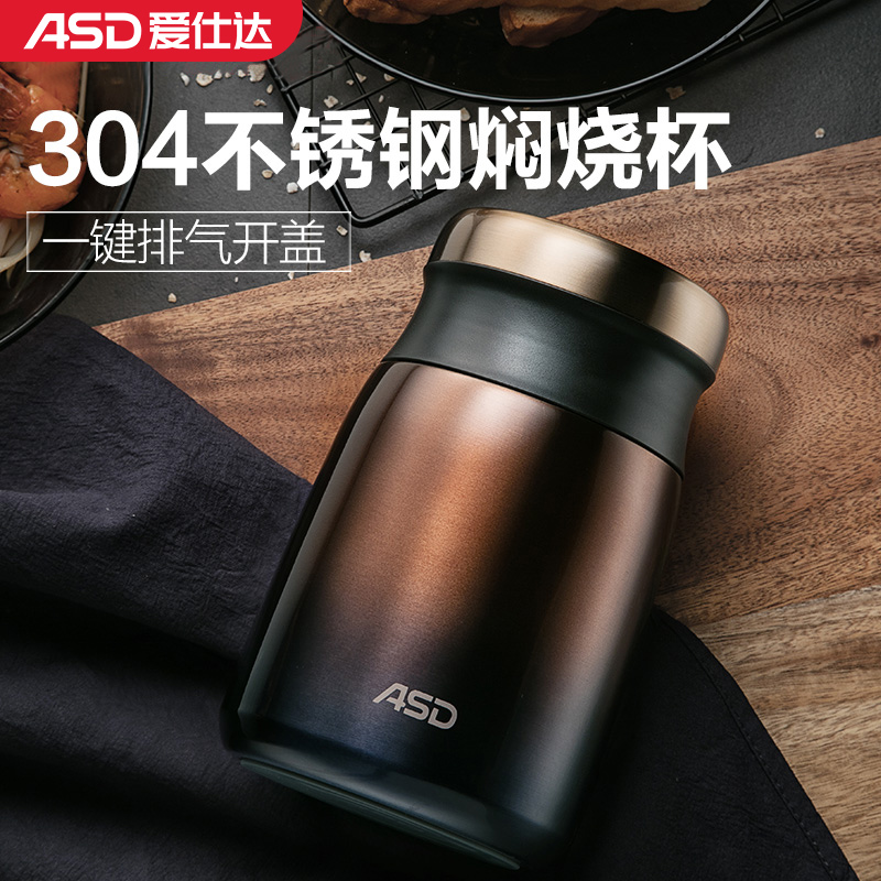 Asda time series STEWED beaker insulation double layer 304 stainless steel one-button exhaust open cover convenient 800ML