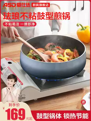 Asda pan non-stick pan Enamel enamel less fume 26 frying pan Household frying pan wok easy to clean and easy to weigh